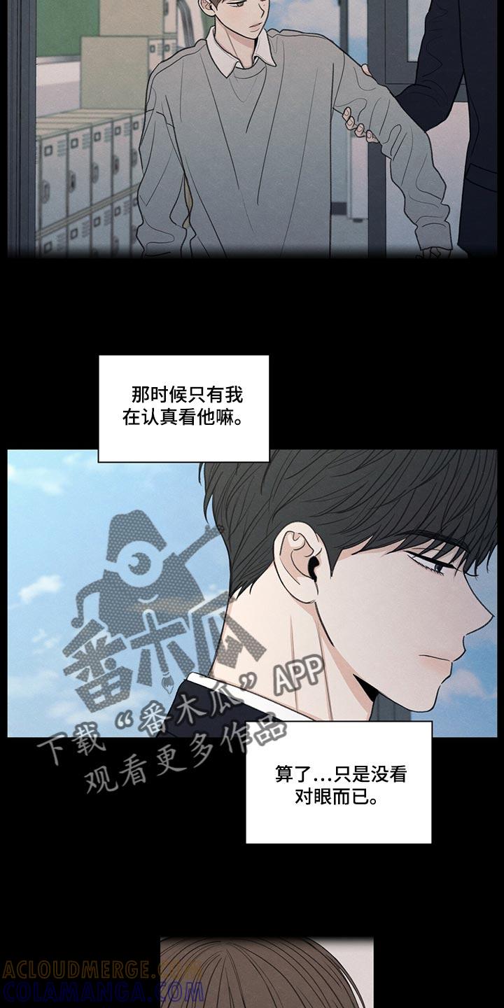 《模糊的边缘》第42章：好好相处吧 第13页