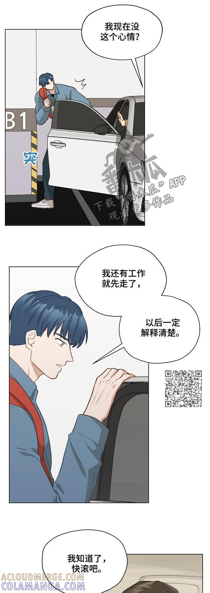 《亲密友人》第42章：名单 第9页