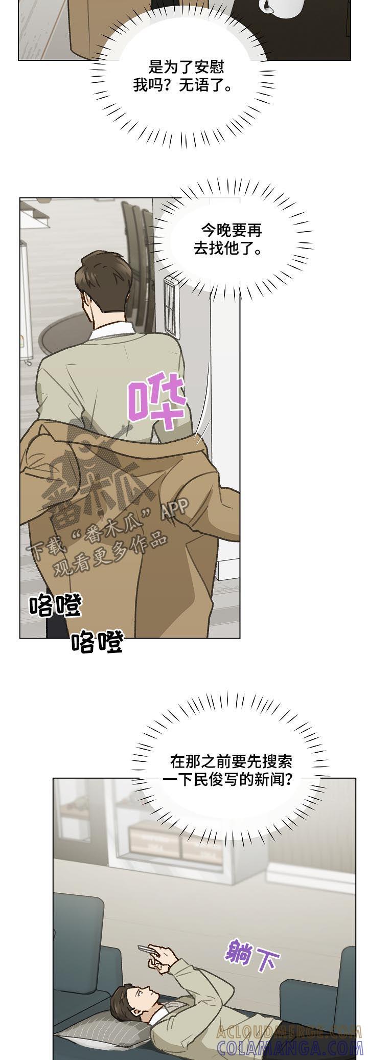 《亲密友人》第42章：名单 第15页