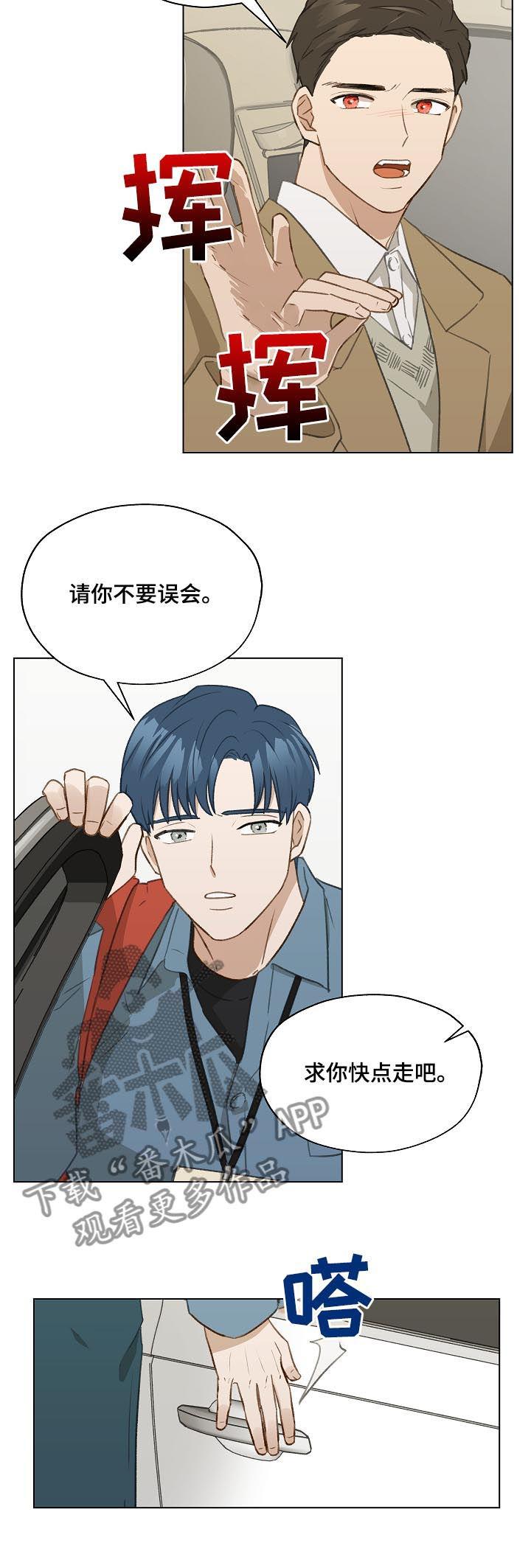 《亲密友人》第42章：名单 第10页