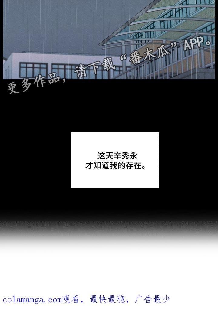 《模糊的边缘》第42章：好好相处吧 第24页