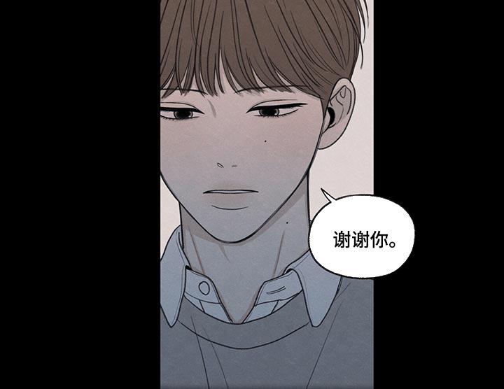 《模糊的边缘》第42章：好好相处吧 第14页