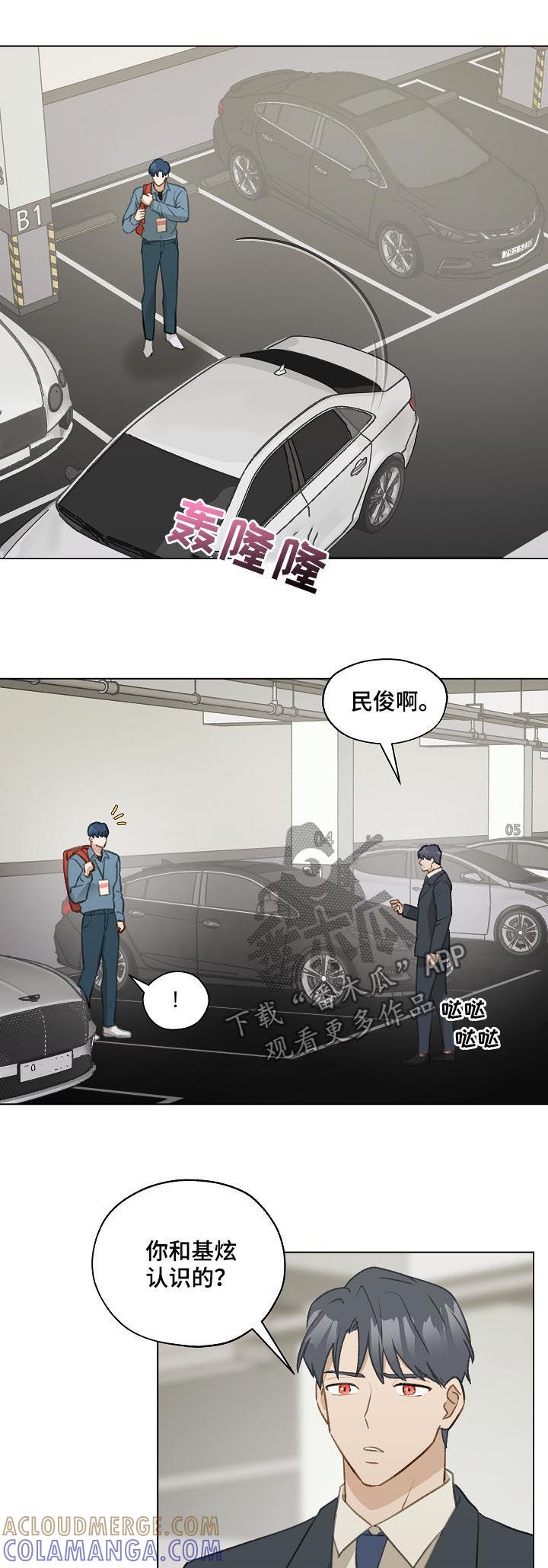 《亲密友人》第42章：名单 第11页