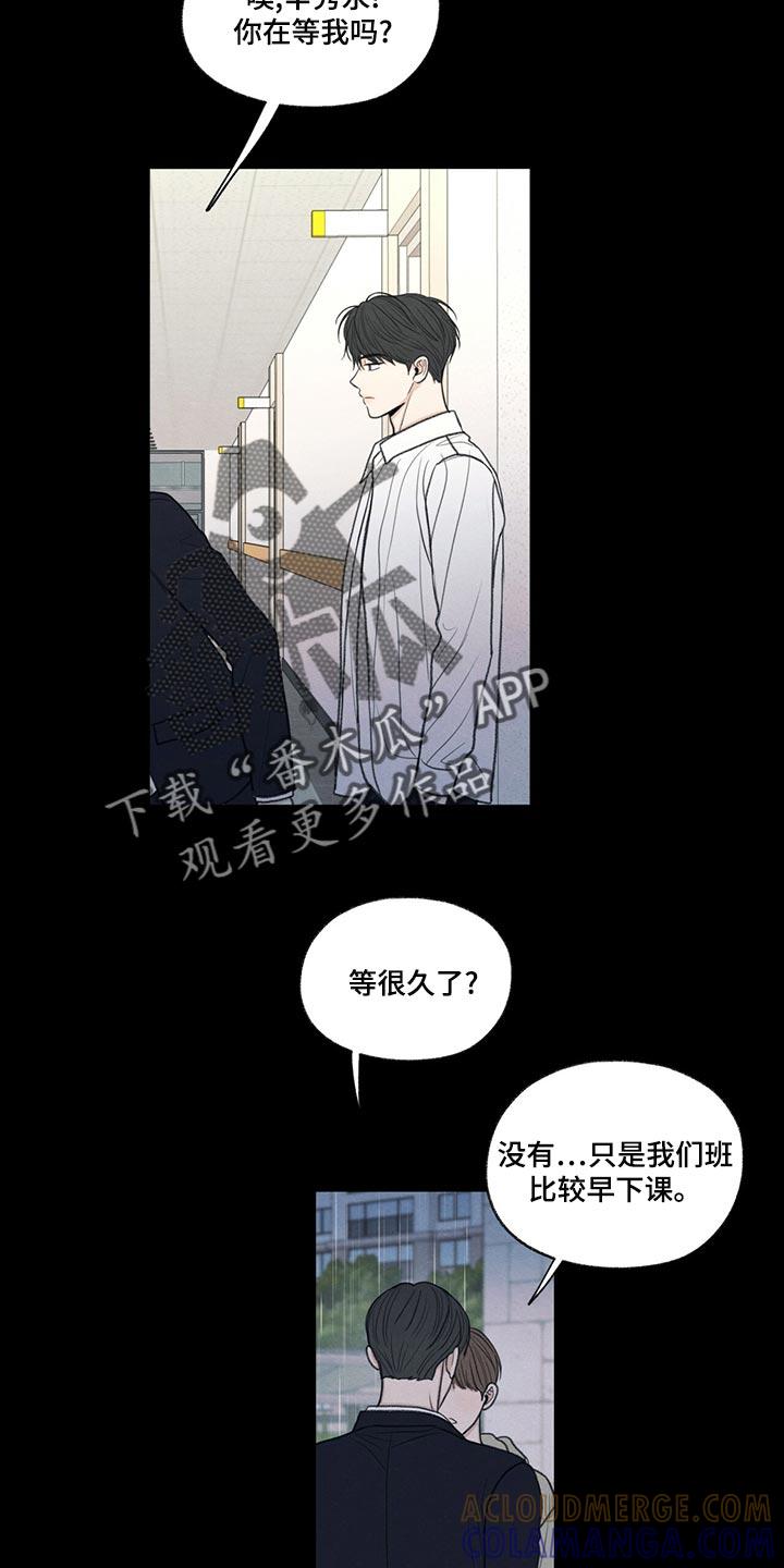 《模糊的边缘》第42章：好好相处吧 第19页