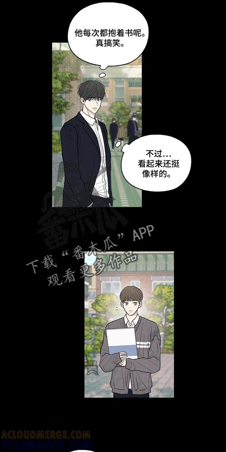《模糊的边缘》第42章：好好相处吧 第3页