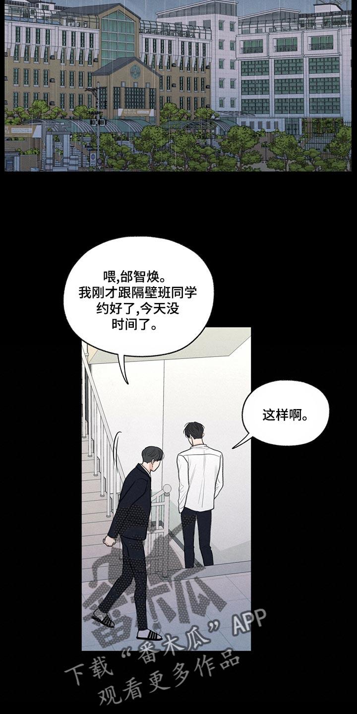 《模糊的边缘》第42章：好好相处吧 第16页