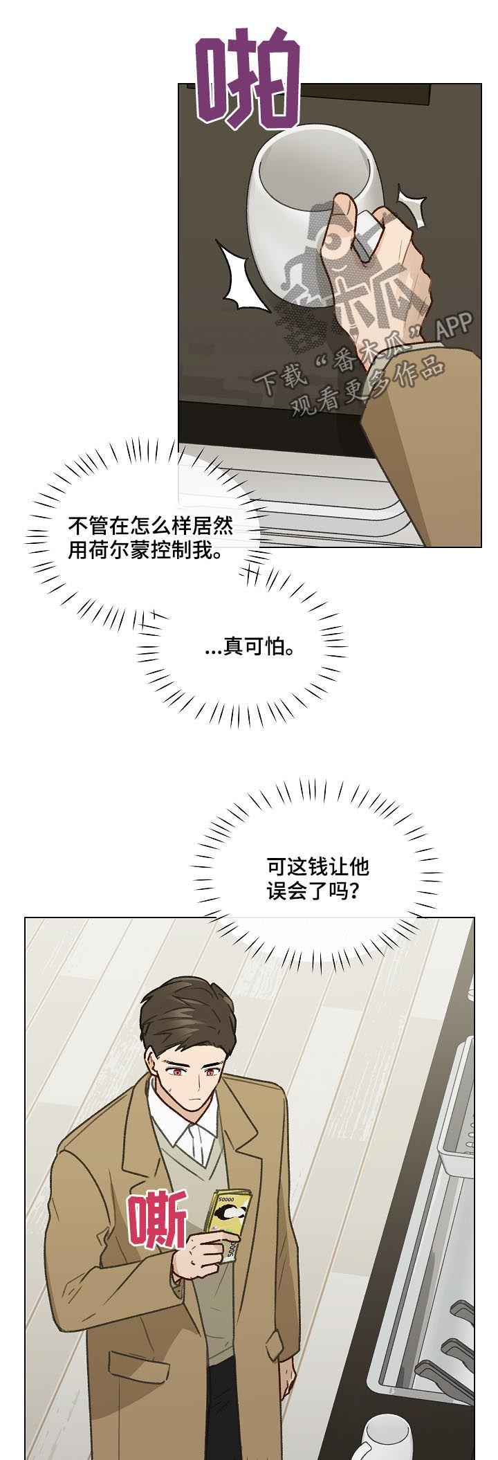 《亲密友人》第42章：名单 第14页