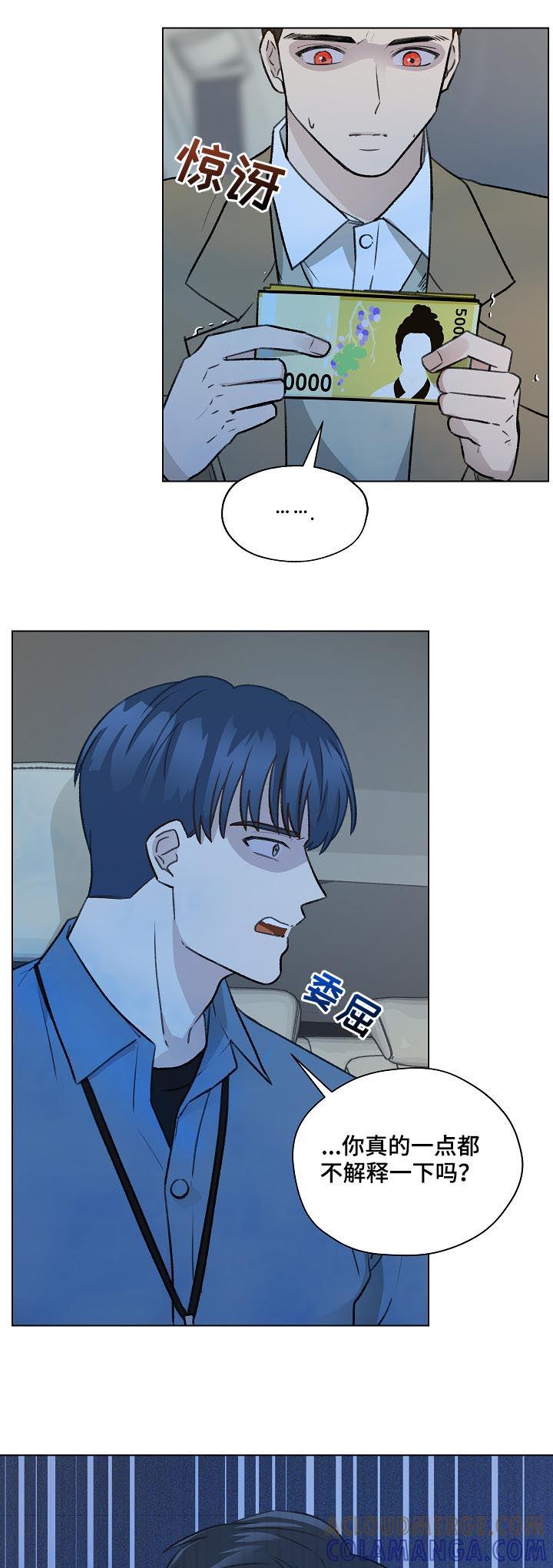 《亲密友人》第42章：名单 第3页