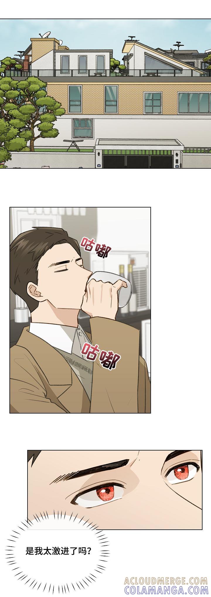 《亲密友人》第42章：名单 第13页