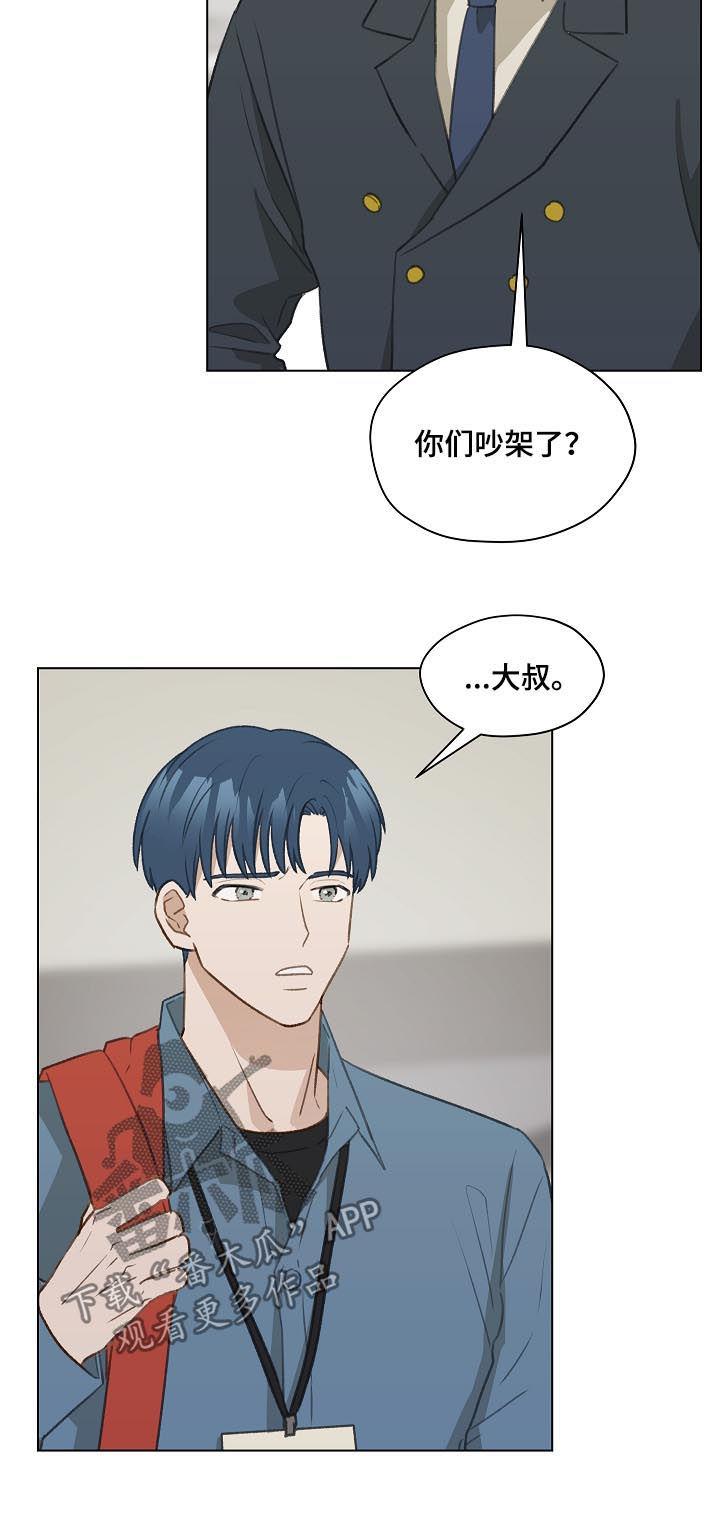 《亲密友人》第42章：名单 第12页