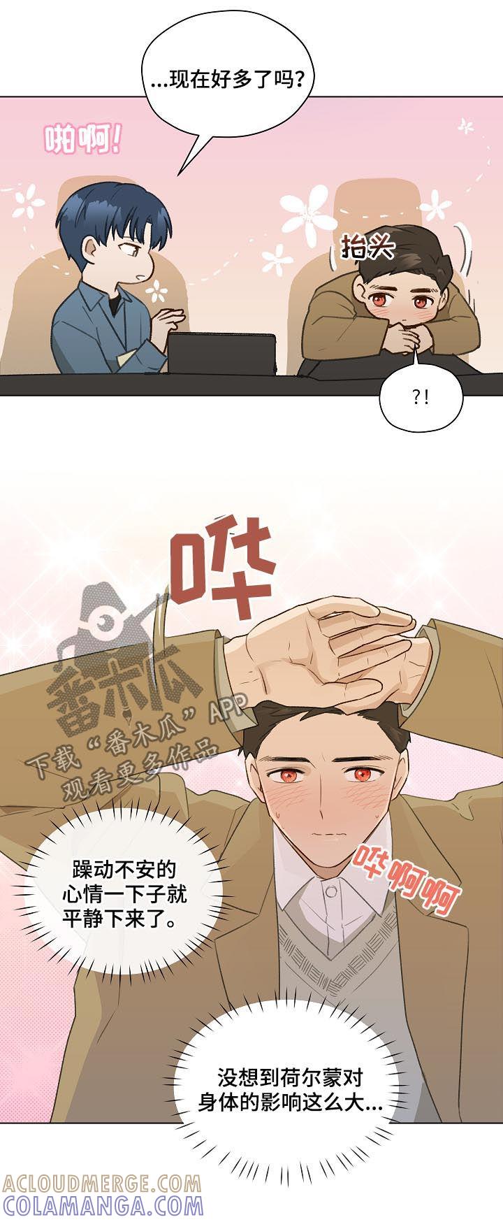 《亲密友人》第42章：名单 第7页