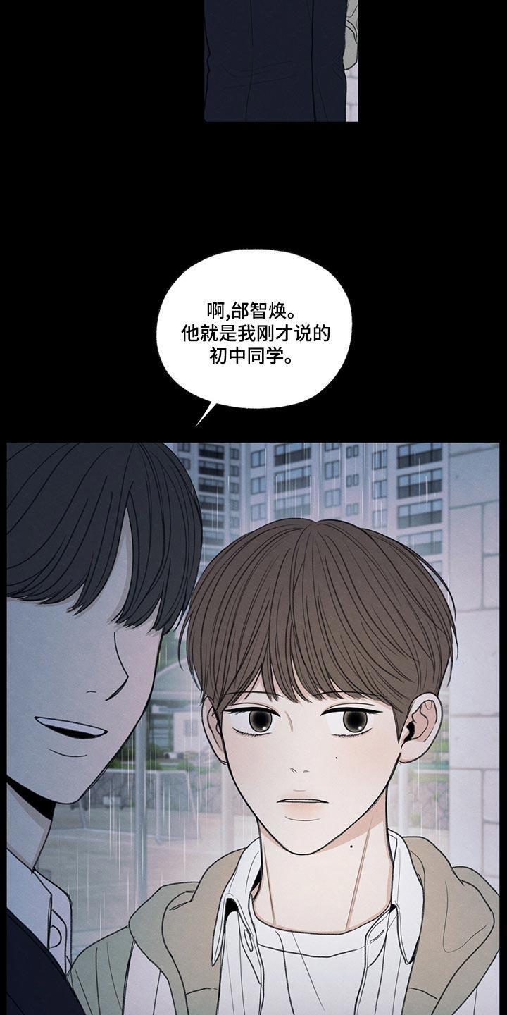 《模糊的边缘》第42章：好好相处吧 第20页