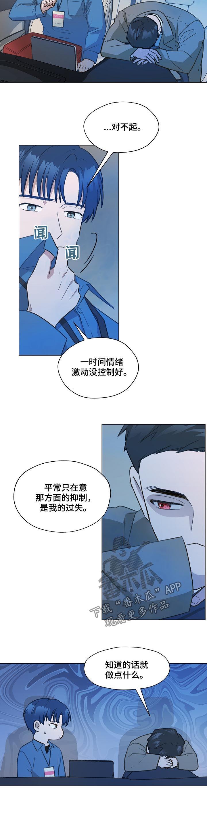 《亲密友人》第42章：名单 第6页