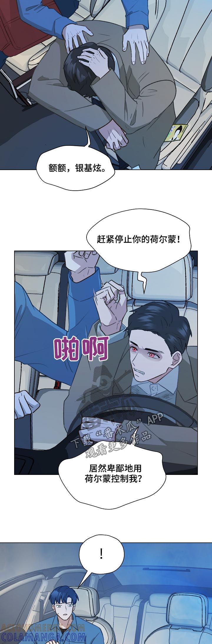 《亲密友人》第42章：名单 第5页