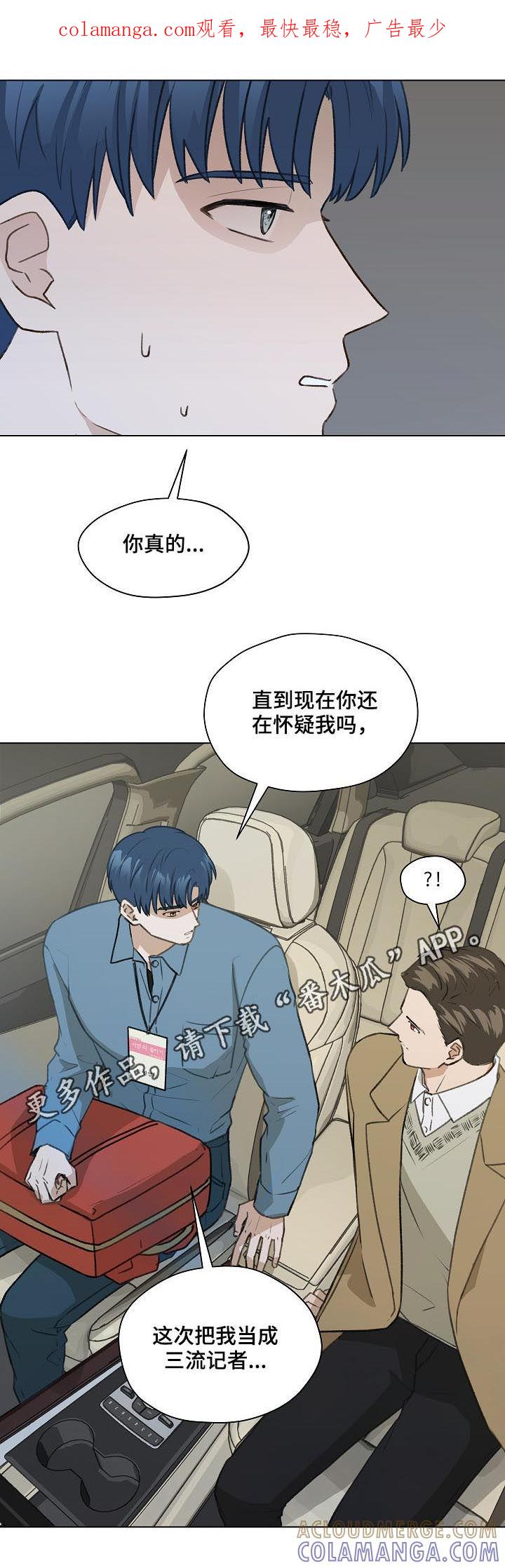 《亲密友人》第42章：名单 第1页