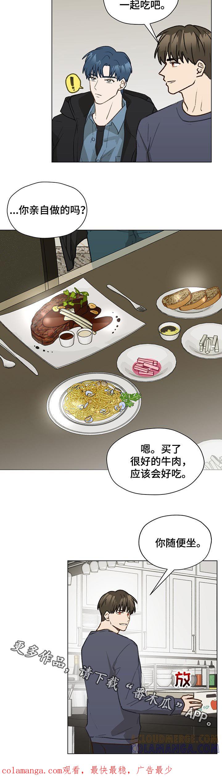 《亲密友人》第43章：拜访 第14页