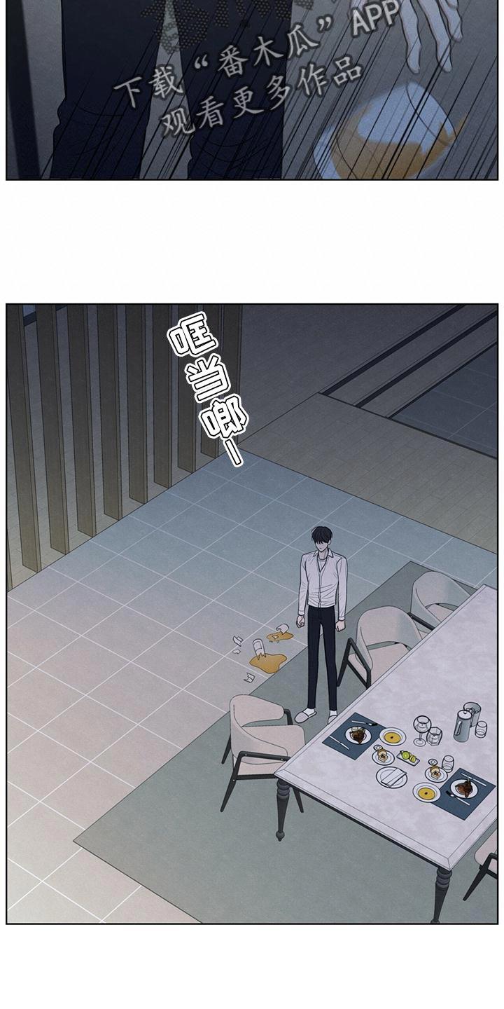 《模糊的边缘》第43章：该怎么整你呢 第26页