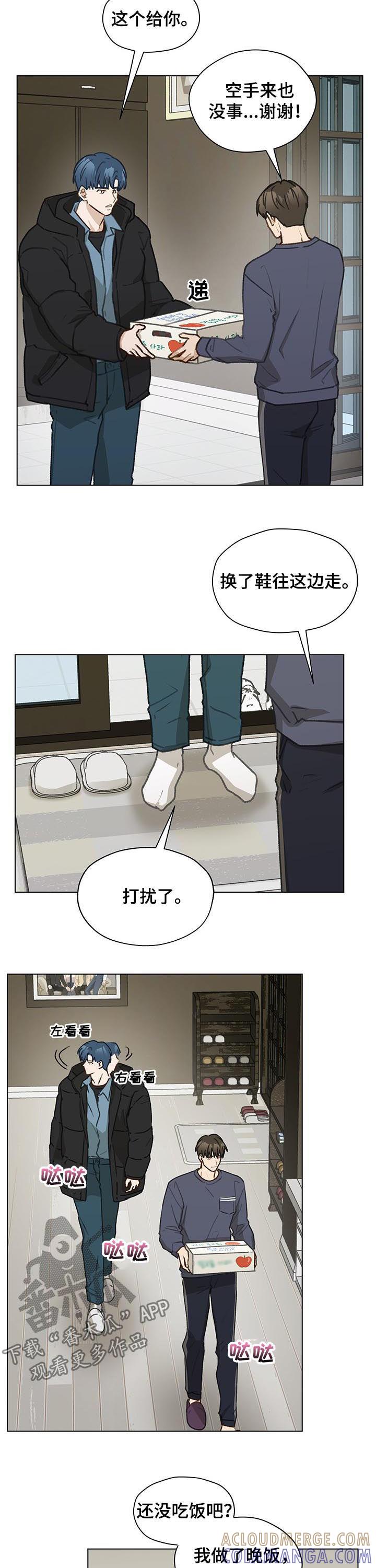 《亲密友人》第43章：拜访 第13页