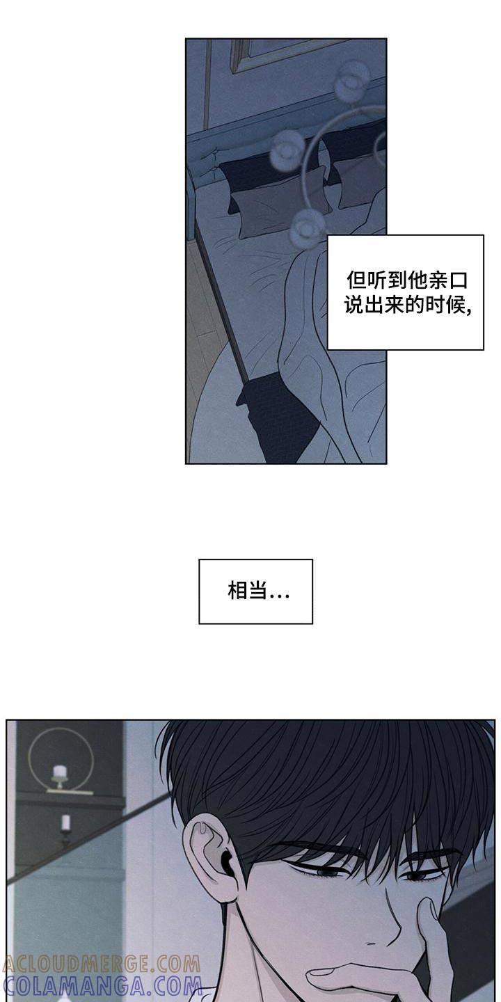 《模糊的边缘》第43章：该怎么整你呢 第5页