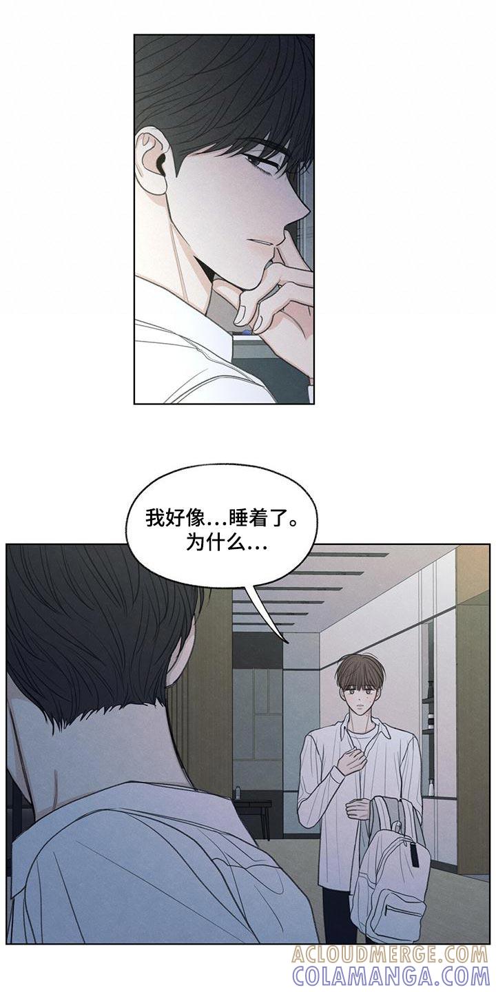 《模糊的边缘》第43章：该怎么整你呢 第7页