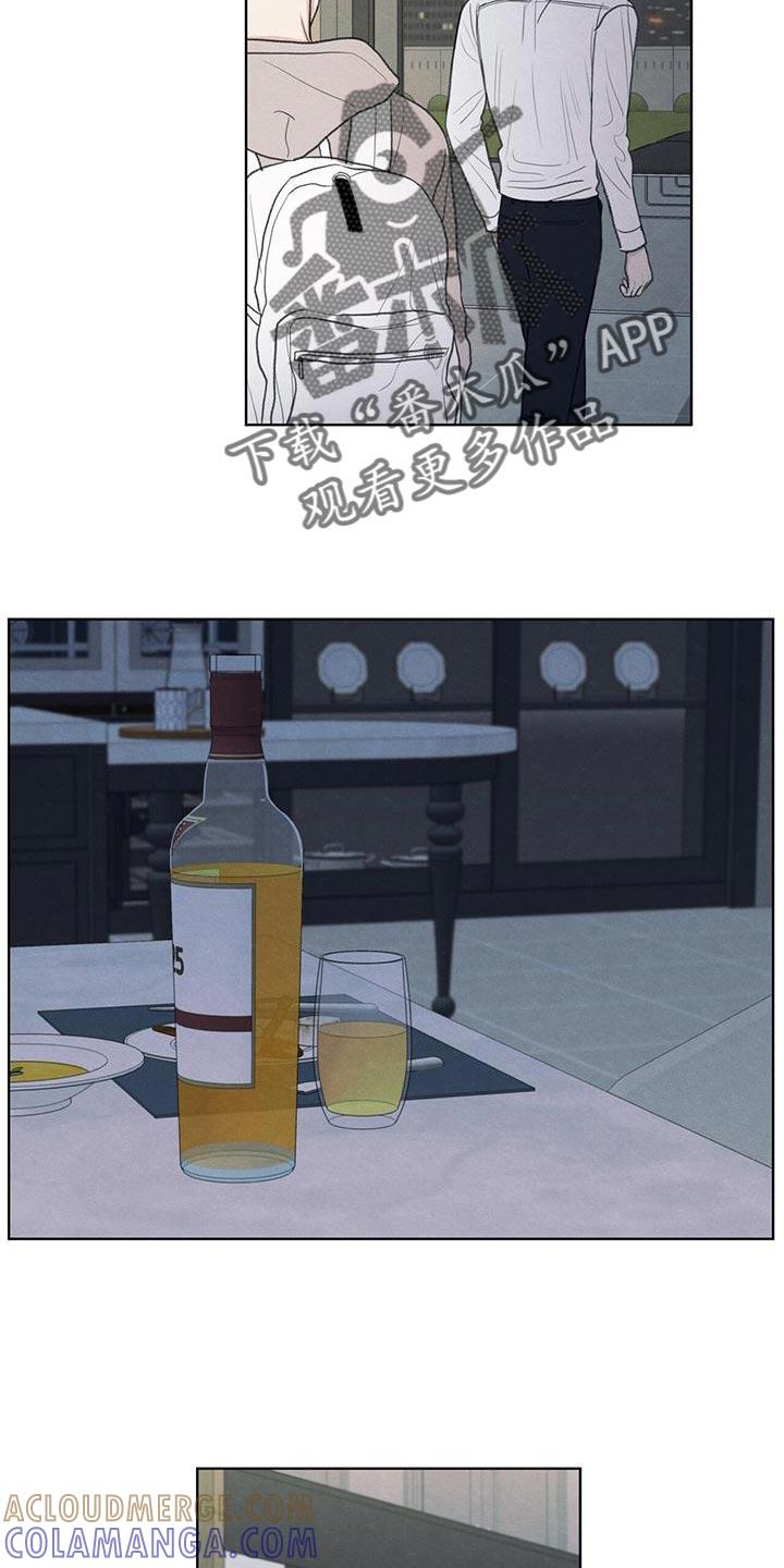 《模糊的边缘》第43章：该怎么整你呢 第23页