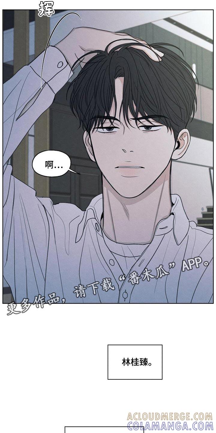 《模糊的边缘》第43章：该怎么整你呢 第27页