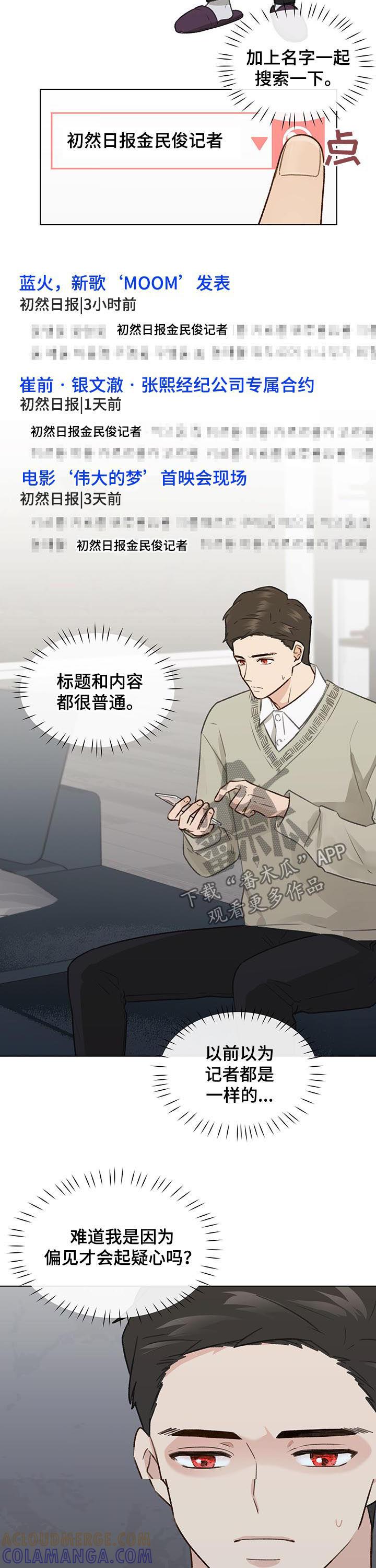 《亲密友人》第43章：拜访 第2页