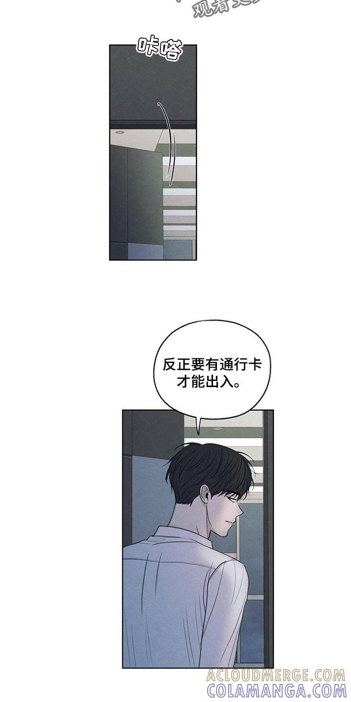 《模糊的边缘》第43章：该怎么整你呢 第13页