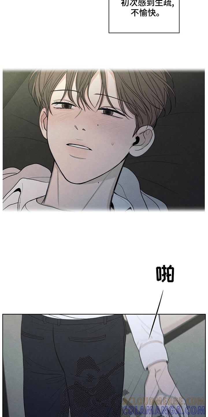 《模糊的边缘》第43章：该怎么整你呢 第25页