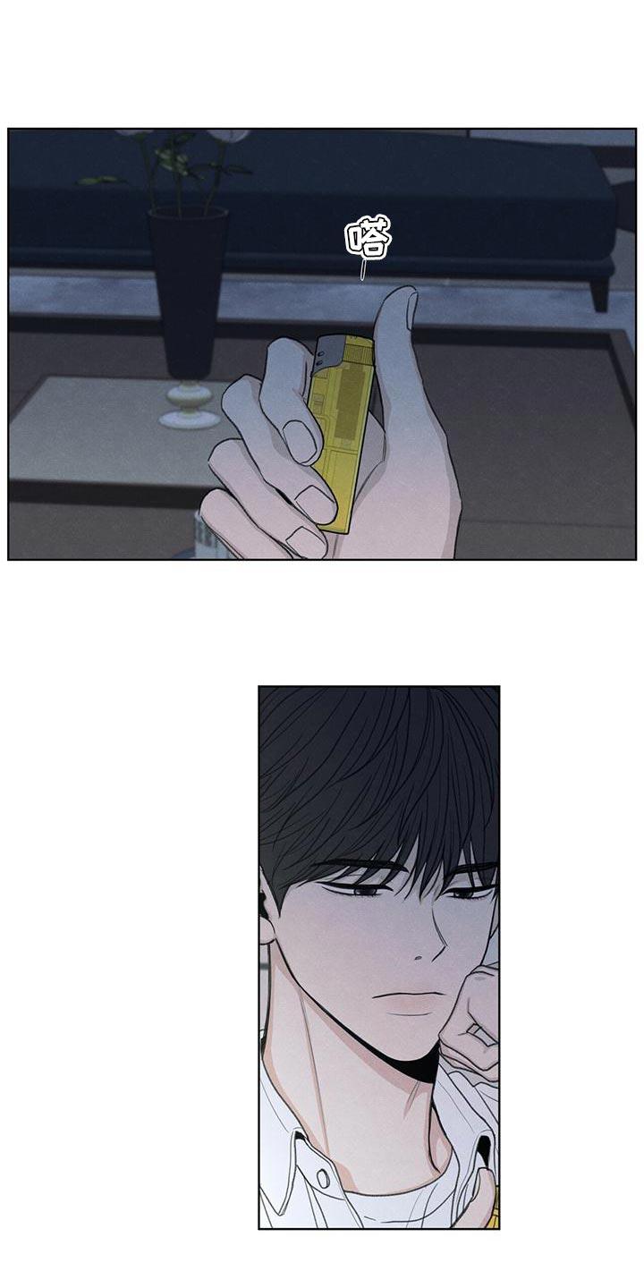 《模糊的边缘》第43章：该怎么整你呢 第2页
