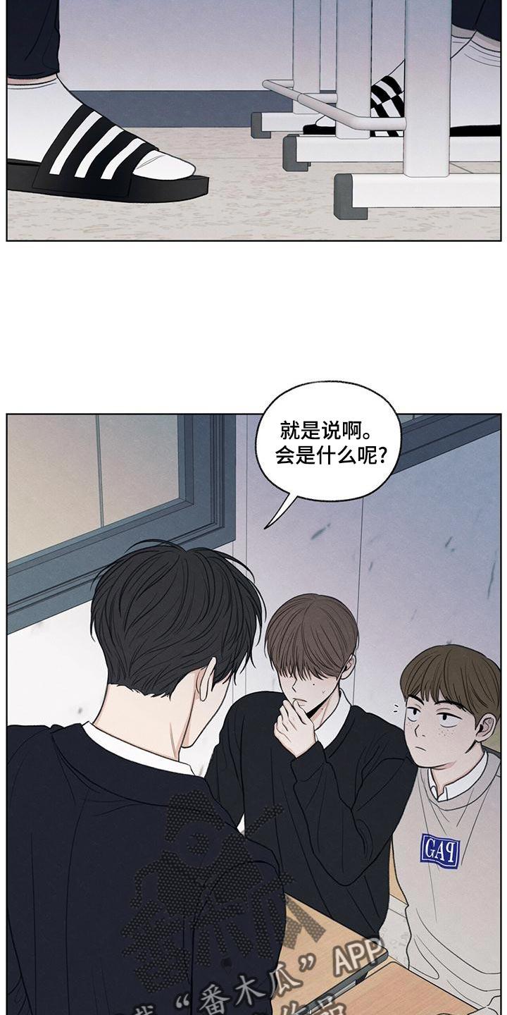 《模糊的边缘》第44章：好奇 第18页