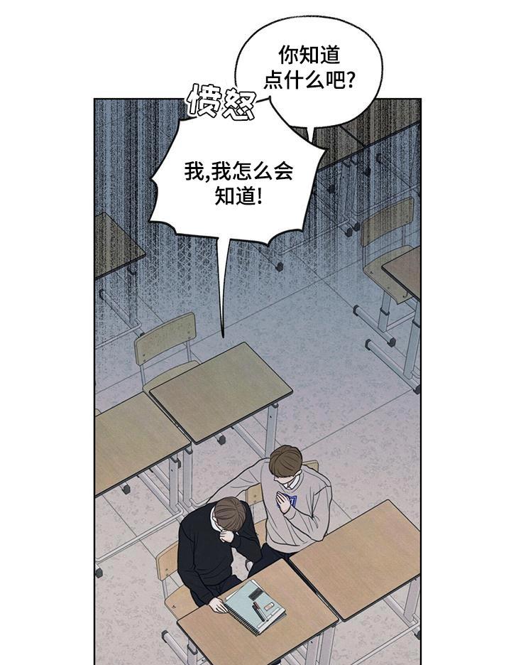 《模糊的边缘》第44章：好奇 第14页