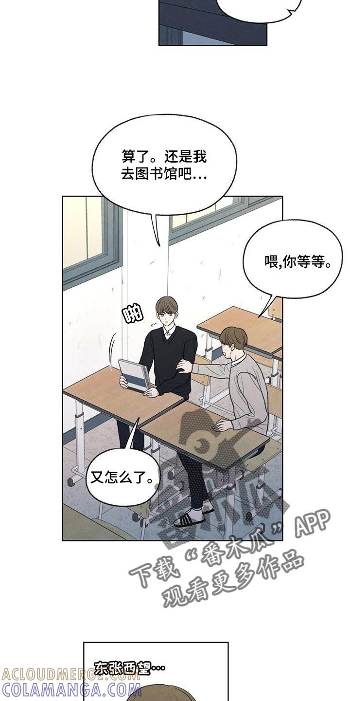 《模糊的边缘》第44章：好奇 第9页