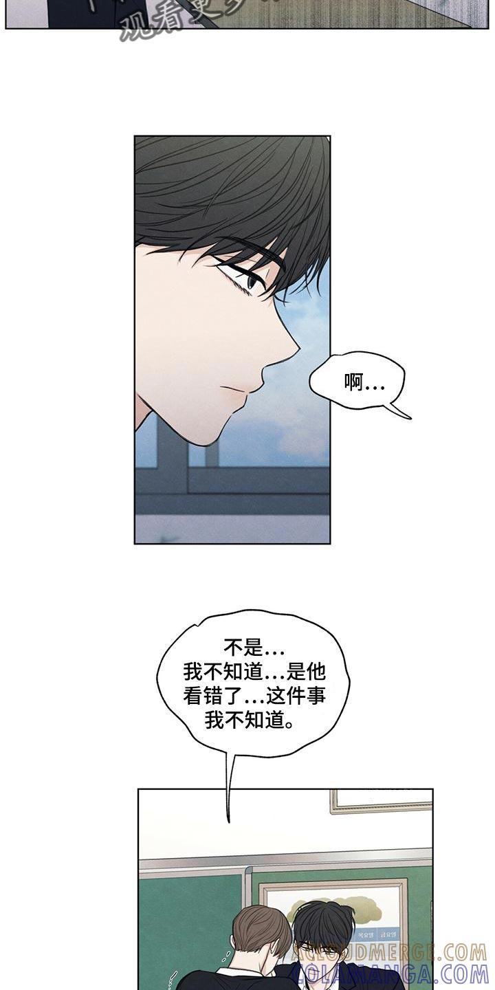 《模糊的边缘》第44章：好奇 第25页