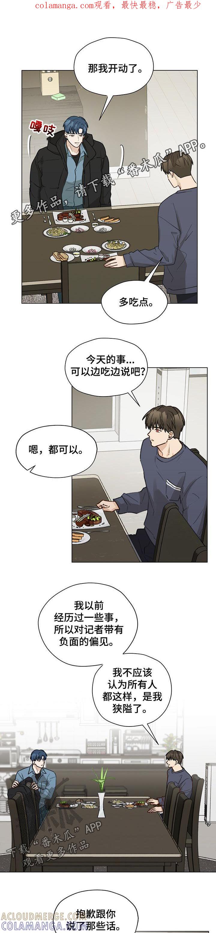 《亲密友人》第44章：朋友 第1页