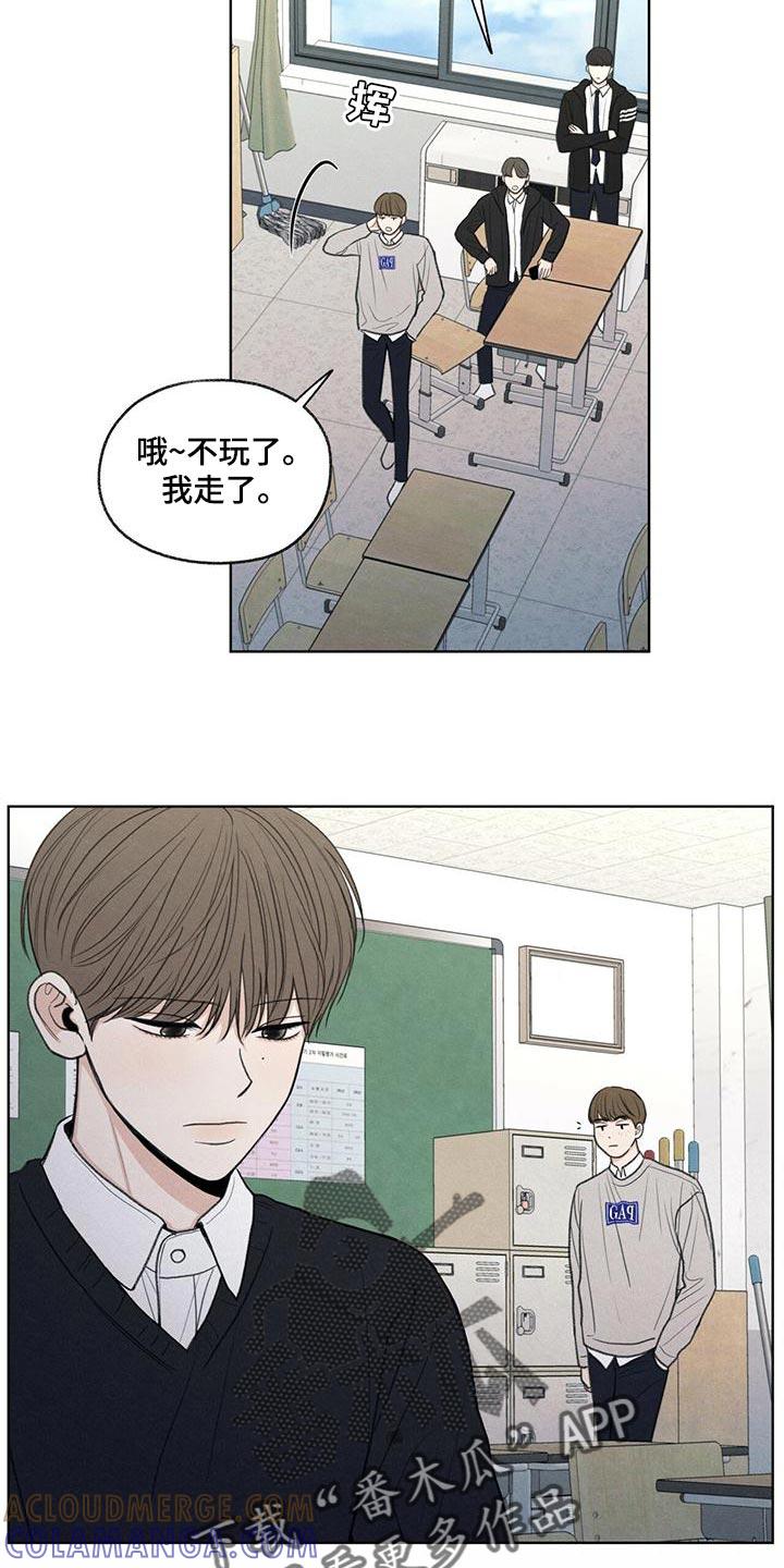 《模糊的边缘》第44章：好奇 第3页