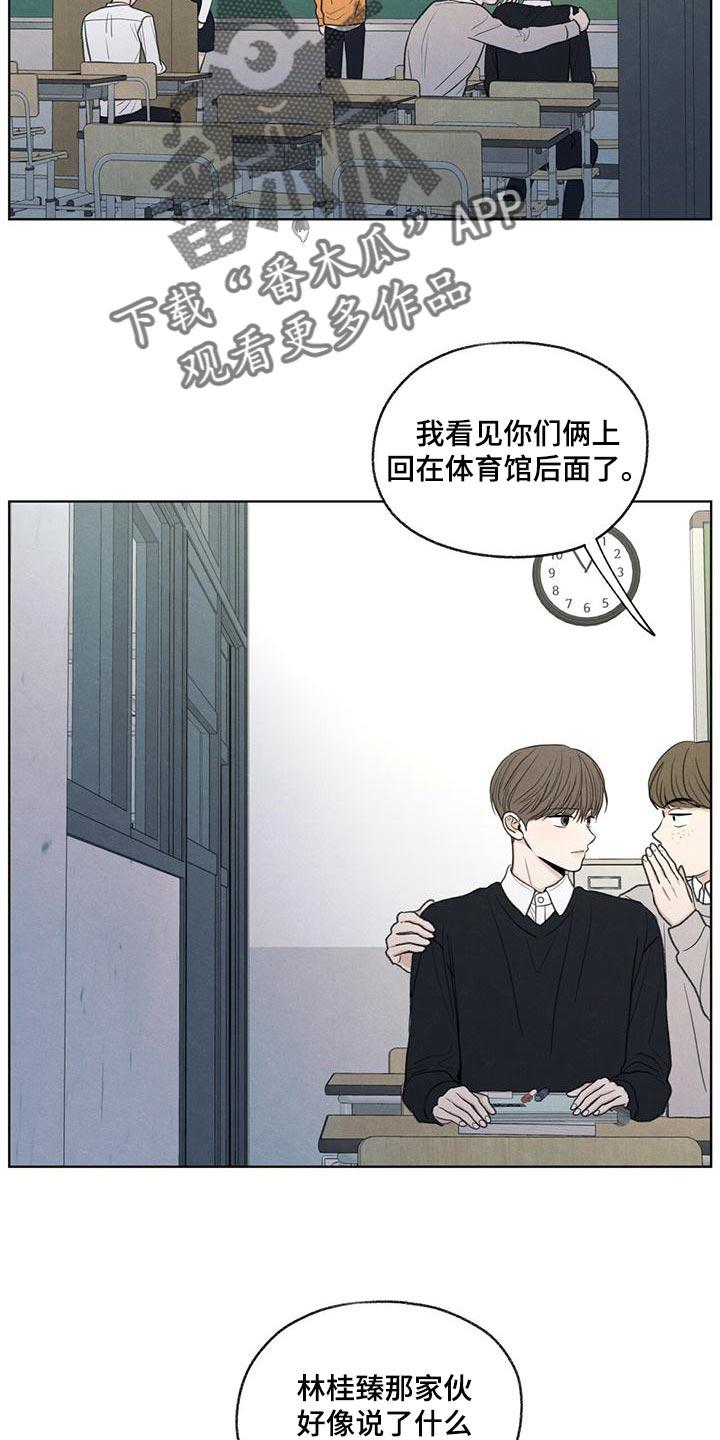 《模糊的边缘》第44章：好奇 第12页