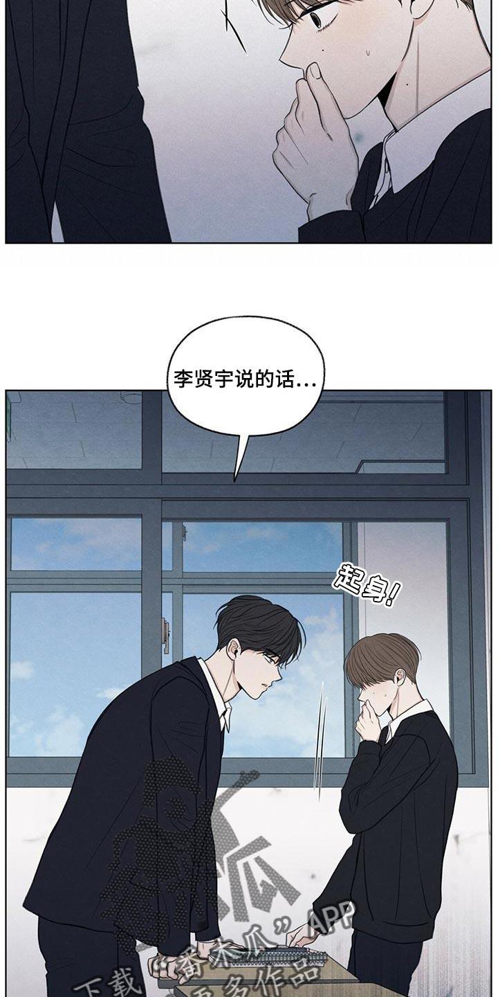 《模糊的边缘》第44章：好奇 第24页