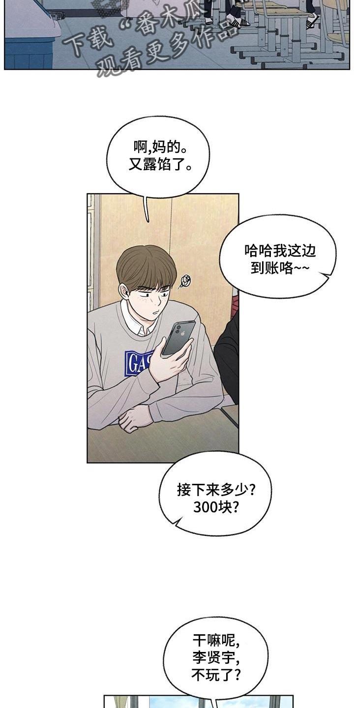 《模糊的边缘》第44章：好奇 第2页