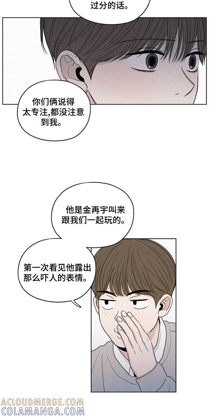 《模糊的边缘》第44章：好奇 第13页