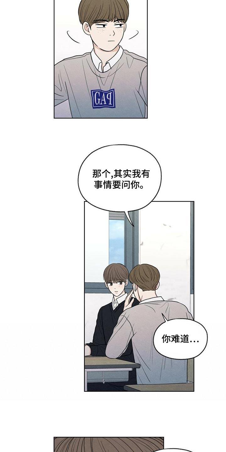 《模糊的边缘》第44章：好奇 第10页