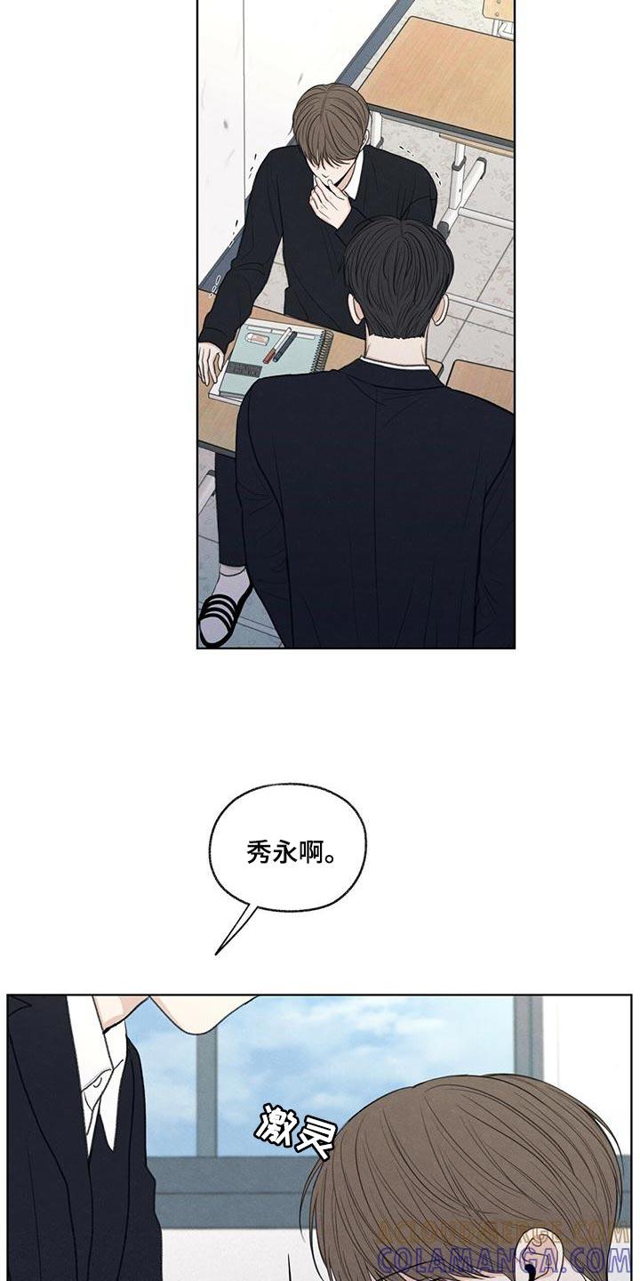 《模糊的边缘》第44章：好奇 第23页