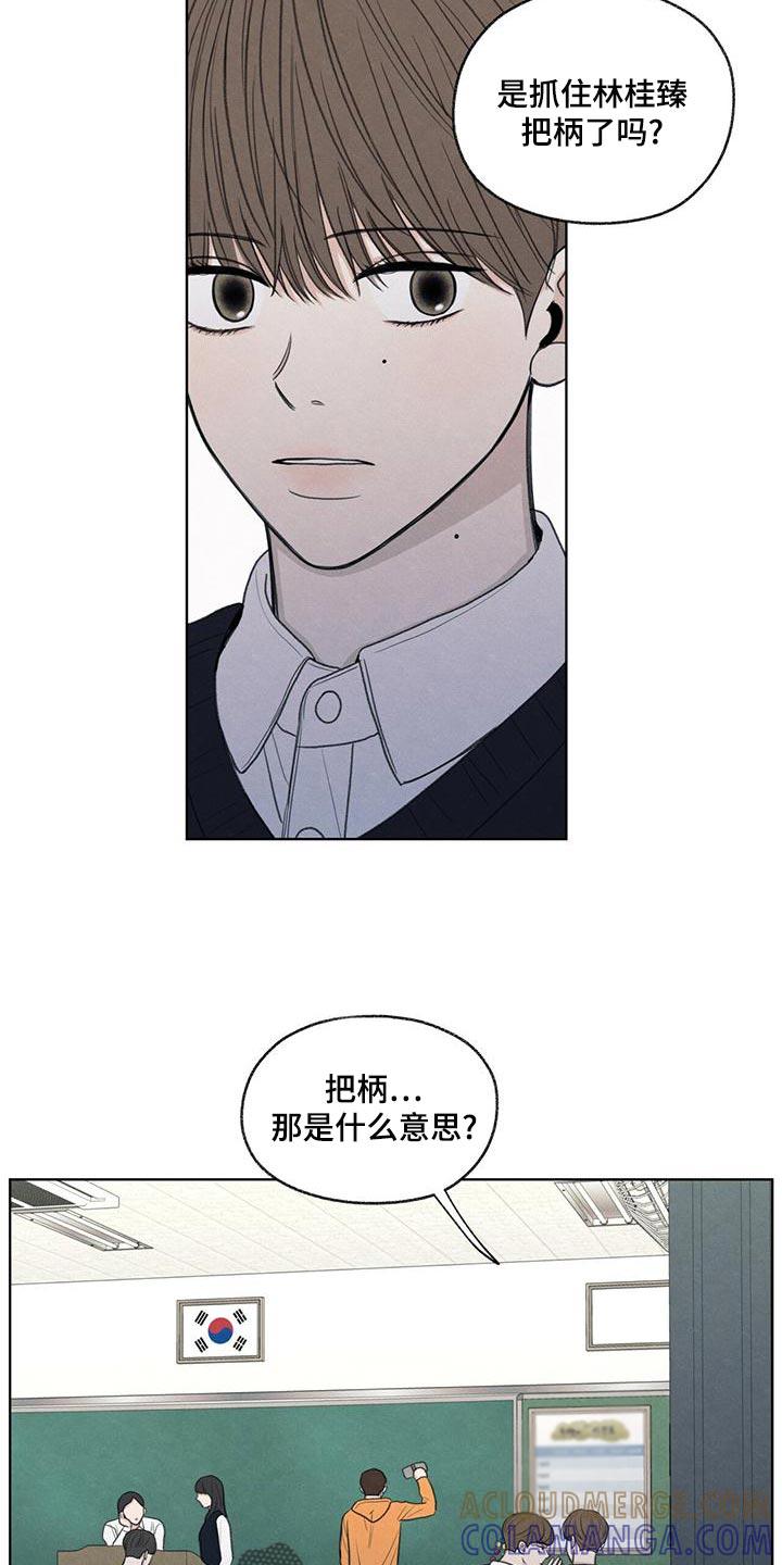 《模糊的边缘》第44章：好奇 第11页