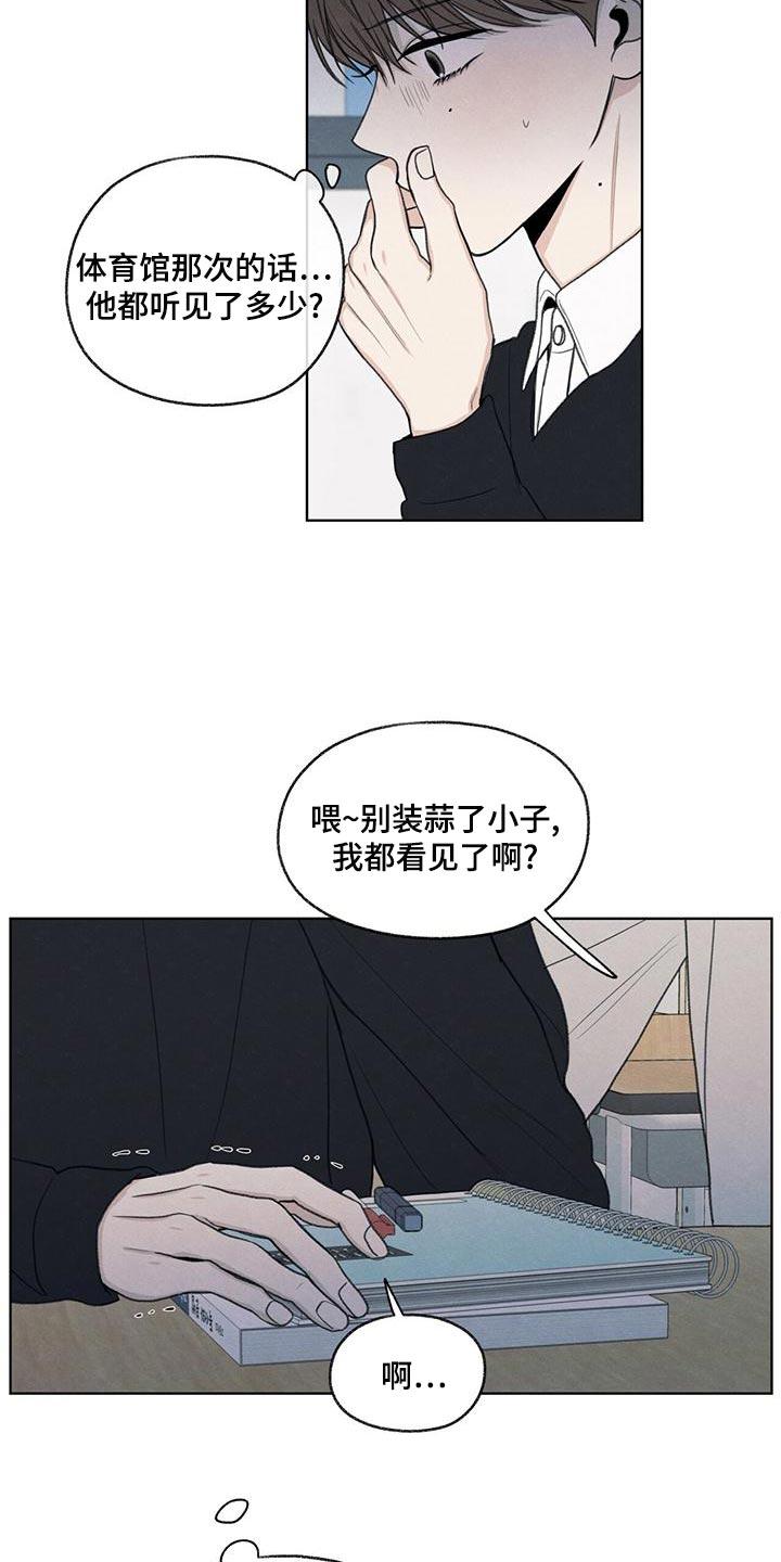 《模糊的边缘》第44章：好奇 第16页