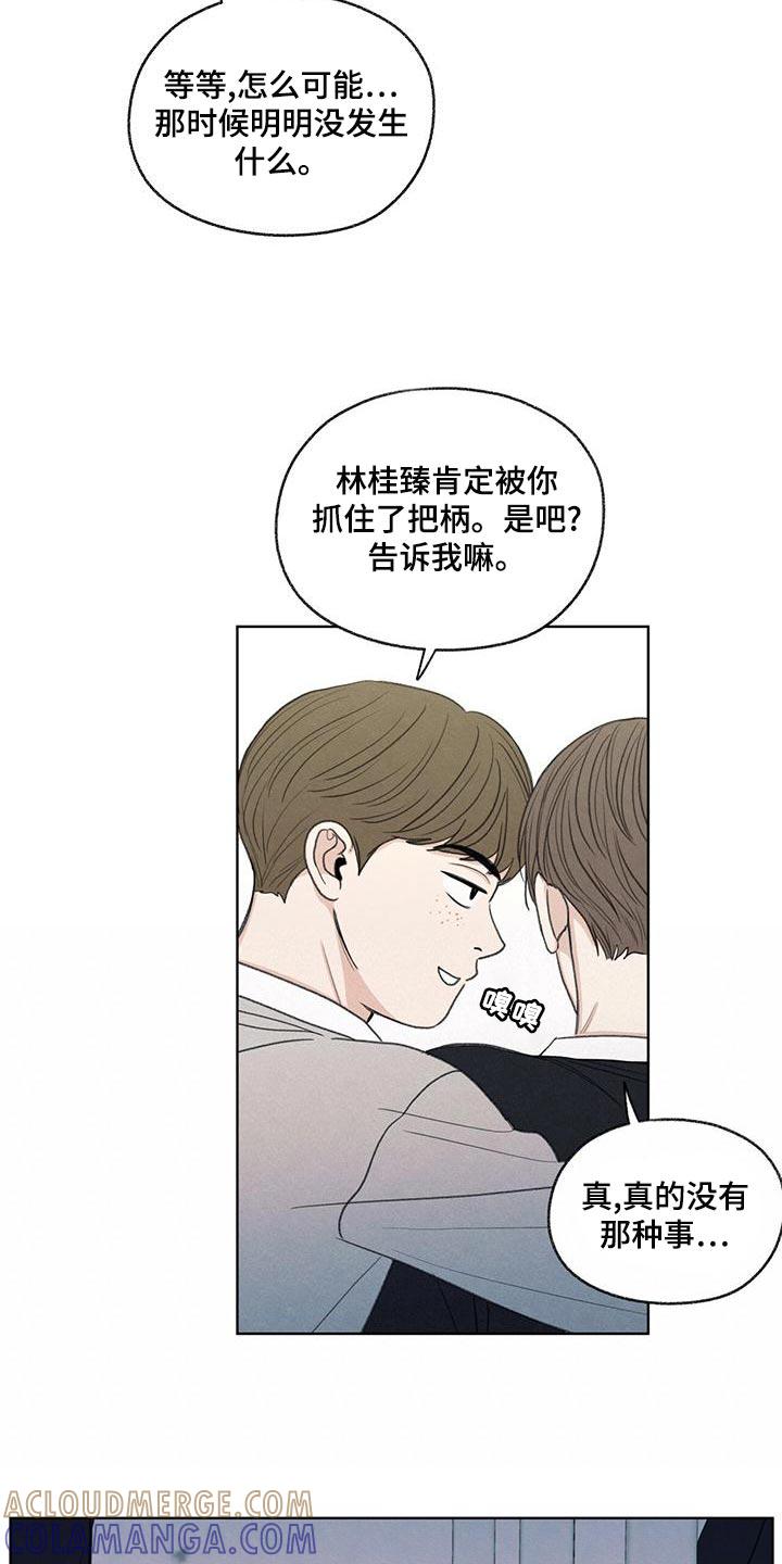 《模糊的边缘》第44章：好奇 第17页