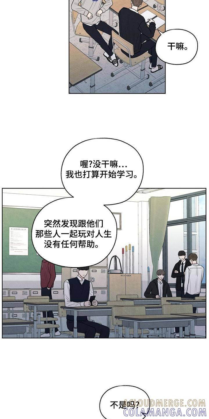 《模糊的边缘》第44章：好奇 第5页
