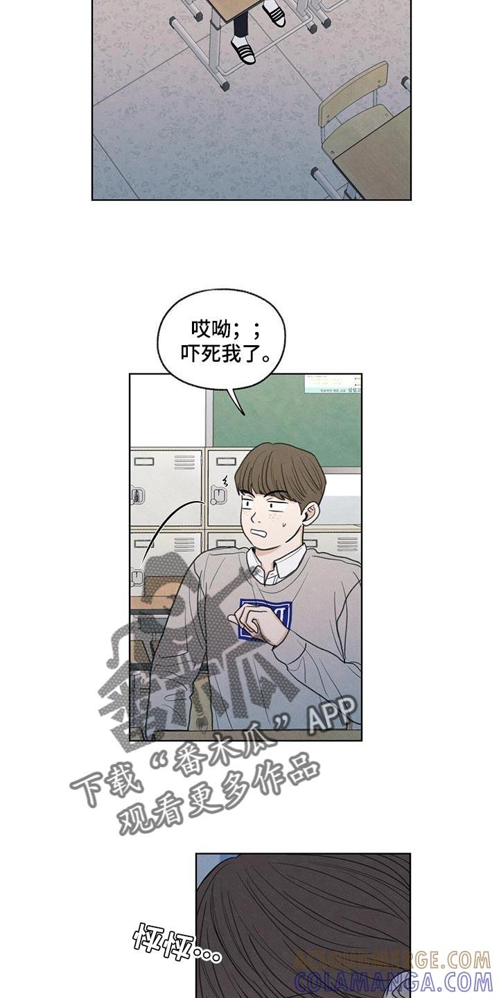 《模糊的边缘》第44章：好奇 第15页