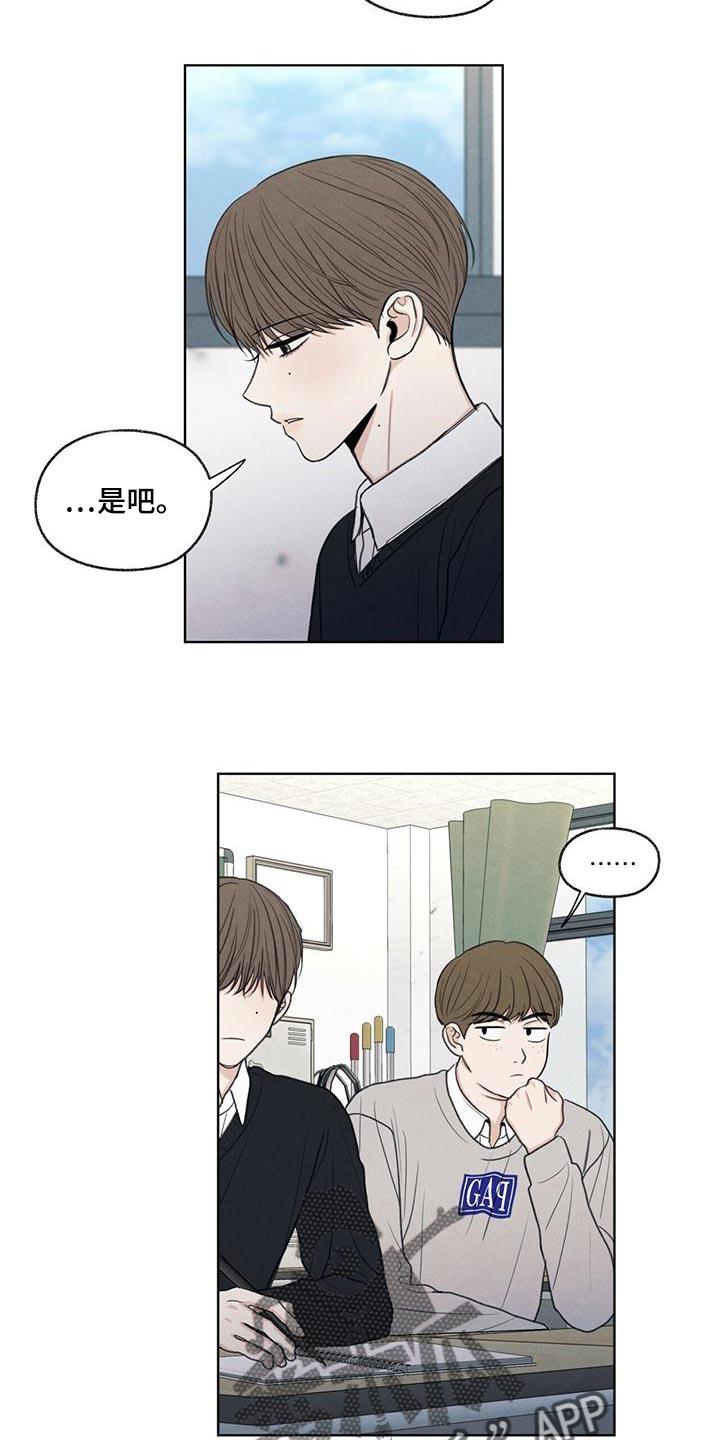《模糊的边缘》第44章：好奇 第6页