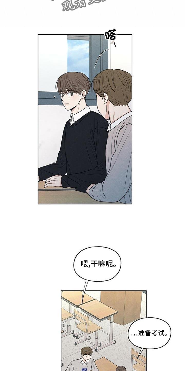 《模糊的边缘》第44章：好奇 第4页