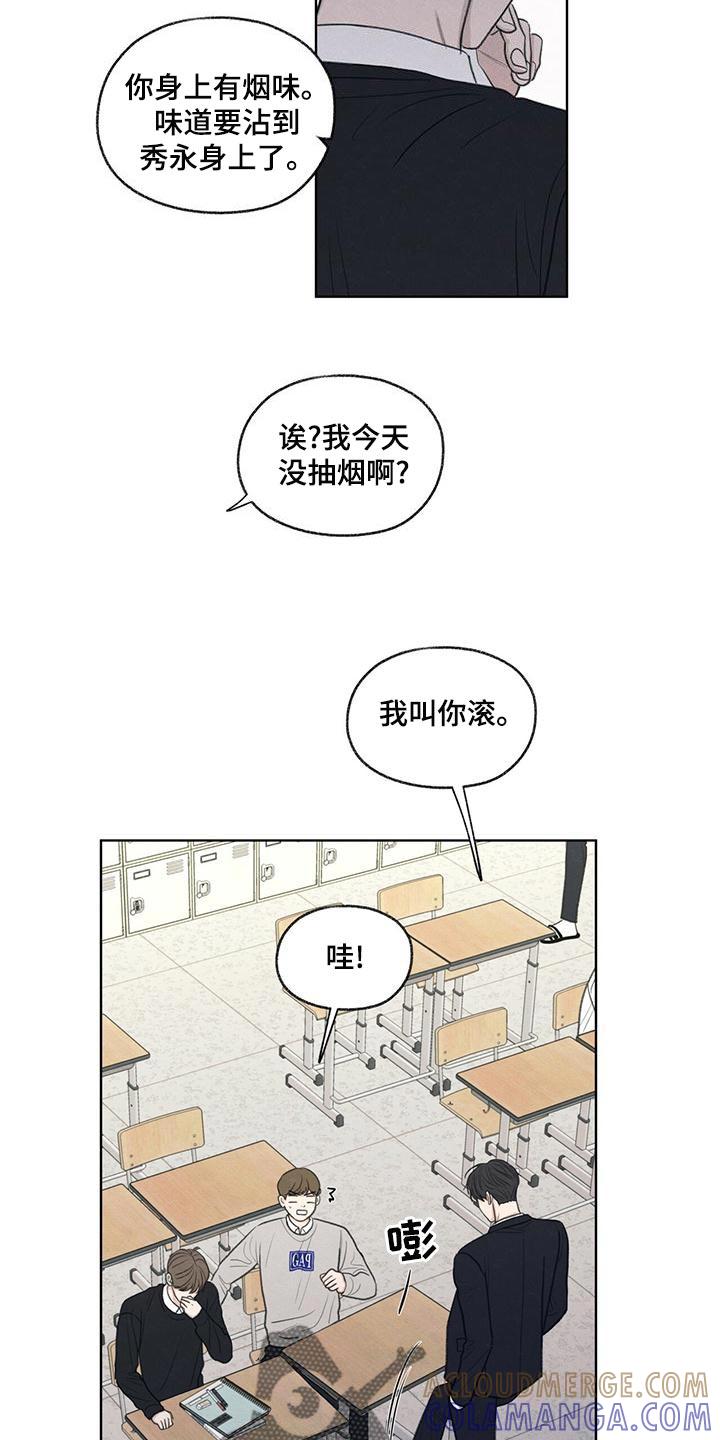 《模糊的边缘》第44章：好奇 第21页